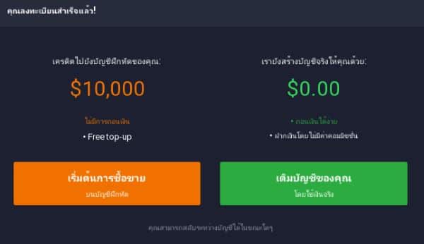 IQ-Option-เปิดบัญชี1