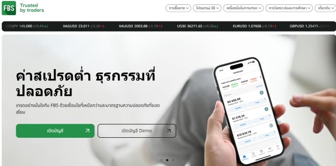 fbs-web