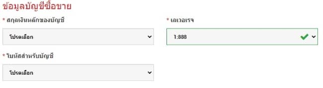 xm-เปิดบัญชี4