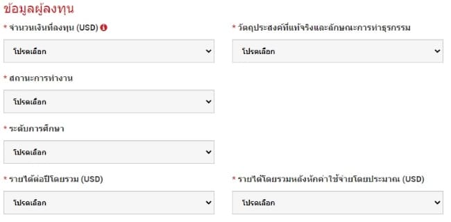 xm-เปิดบัญชี5